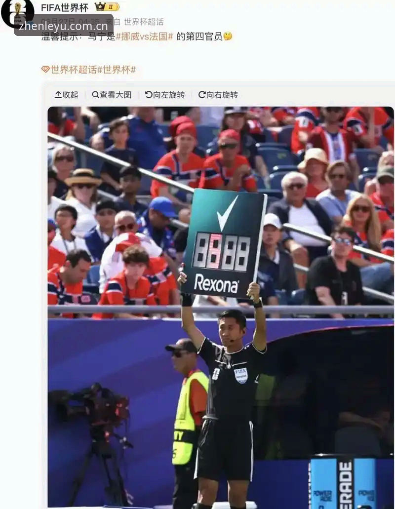 LEYU登录入口怎么样 3个颠覆认知的裁判新规,正在重塑世界杯的每1分钟